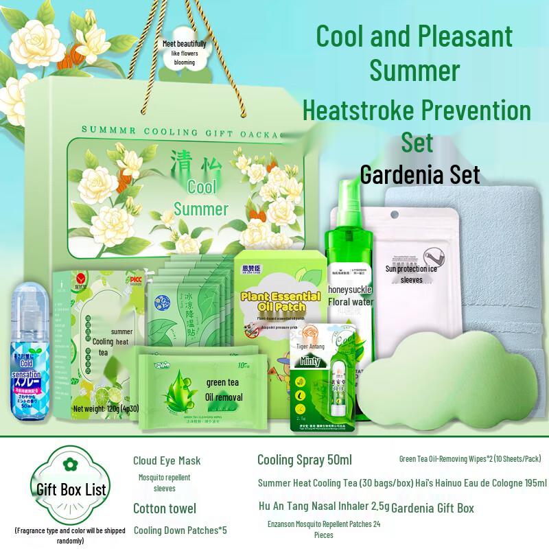 Yisanwei Cooling & Care Gift Set