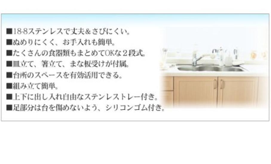 Shindo Dish Drainer Rack 5632t DP-1000 2-tier