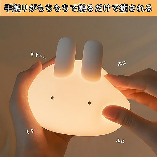 moin moin Electric Rabbit Lamp, Silicone, White, Warm White, Warm White, Orange, LED Light, Adjustable Brightness, Sleep Timer, Bedside Night Lamp, To
