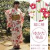Dance Yukata Striped with Camellia White wko1 [Kyoto Style] Girl's (single item) - Pattern, (Size 100)
