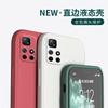 Applicable To Redmi Note11 Mobile Phone Case Pro Liquid Silicone Redmi Straight Edge Soft Case 1g Guarantee