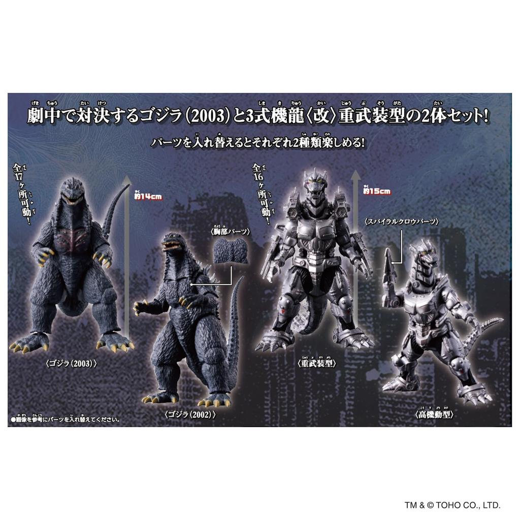 BANDAI Godzilla Action Figure Godzilla (2003) x Kiryu Type 3 (Modified) Heavy Armed Battle Set
