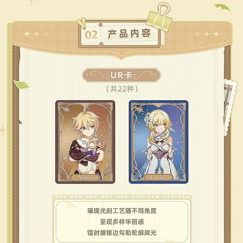 Genuine Genshin Impact Liuguang Travel Log Series Collectible Cards Game Booster Pack Desktop Game Surprise Toy Gift