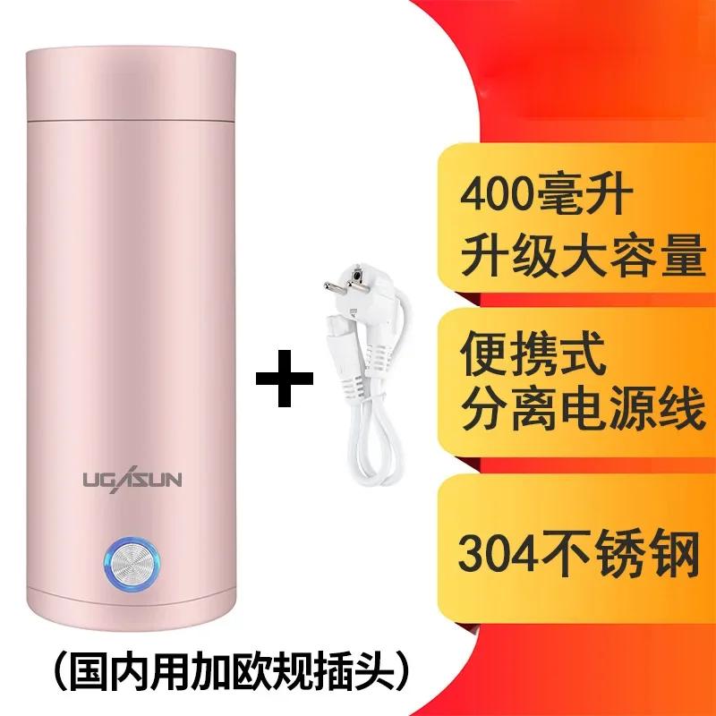 400ML Electric Cup Small Portable Electric Heating Cup Heat Preservation Integrated Kettle Automatic Mini Health Care Pot Travel