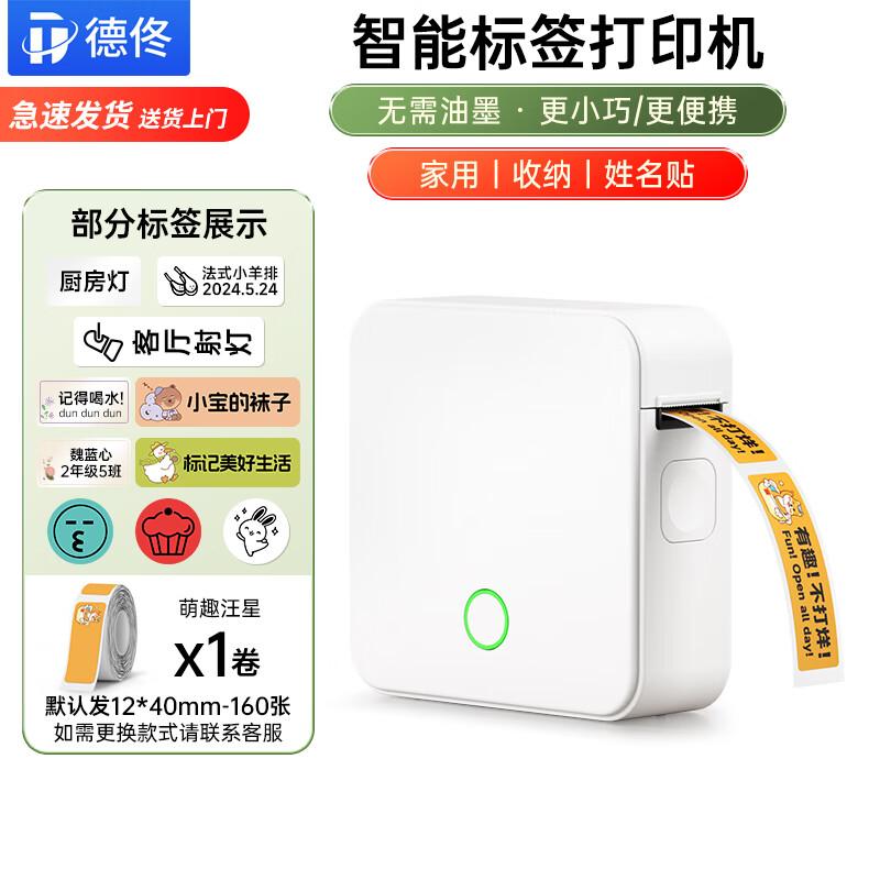 Detong P0 Smart Portable Thermal Label Printer CN Plug (adapter Included)