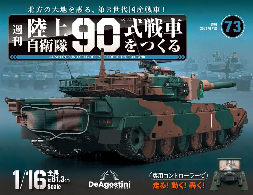 

Building the Ground Self-Defense Force Type 90 Tank, No. 73 [Encyclopedia Volume] (with Parts)