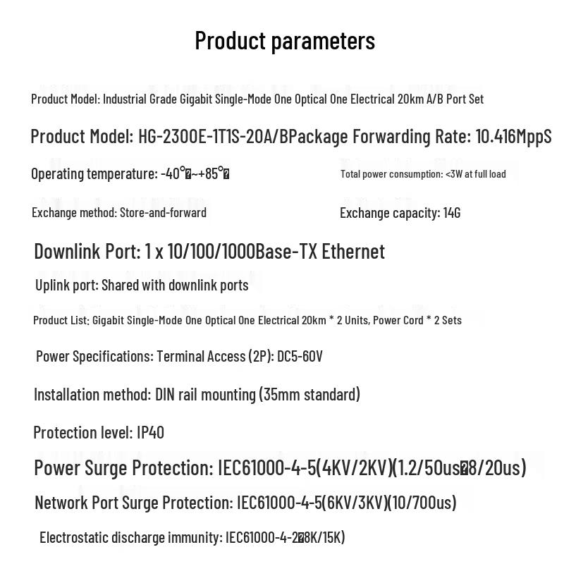 HAILE Industrial Gigabit Fiber Optic Transceiver Set