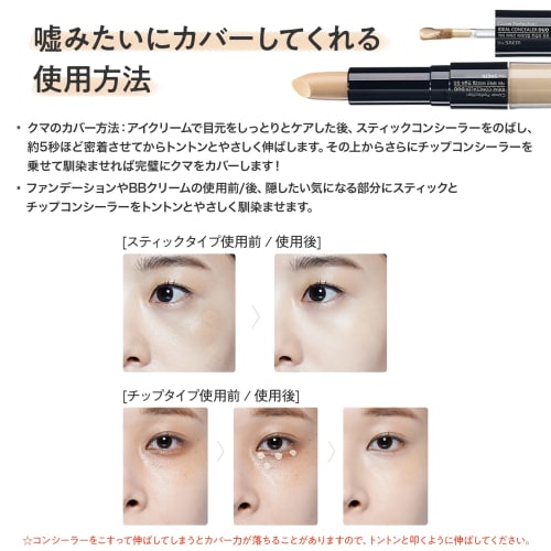 The Saem Japan Official Cover Perfection Ideal Concealer Duo 02 Rich Beige 4.5g(liquid)+4.2g(stick) 0128 1 piece (x 1)