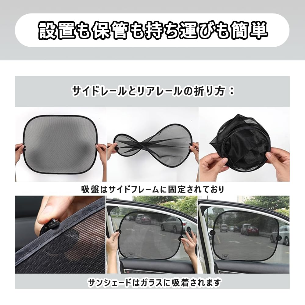 Black Car Sunshade, Side UV Protection Sunshade, Suction Cup Type,