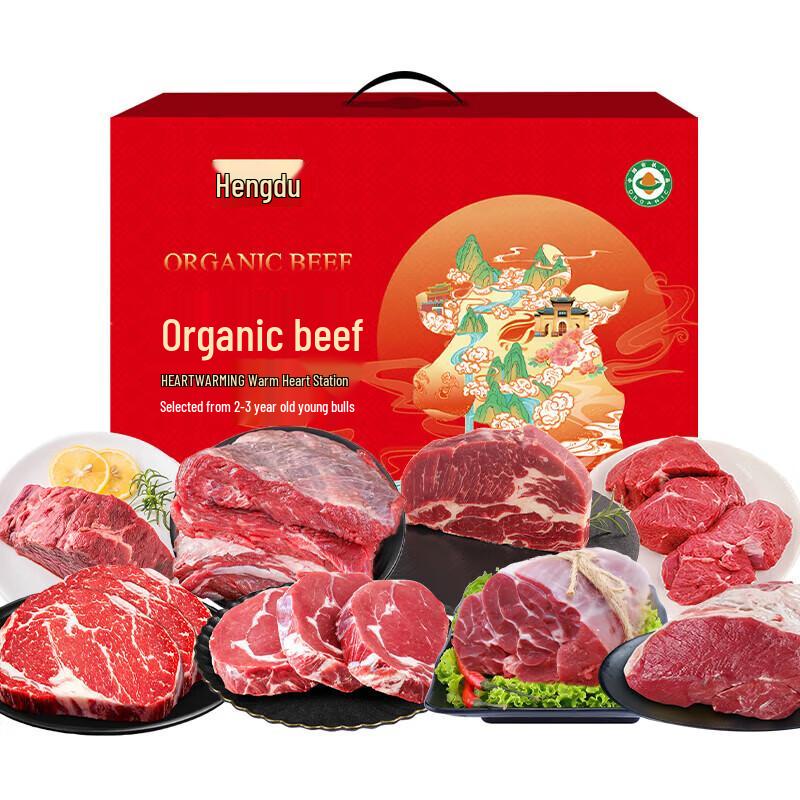 Hengdu Organic Grain-Fed Beef Gift Box
