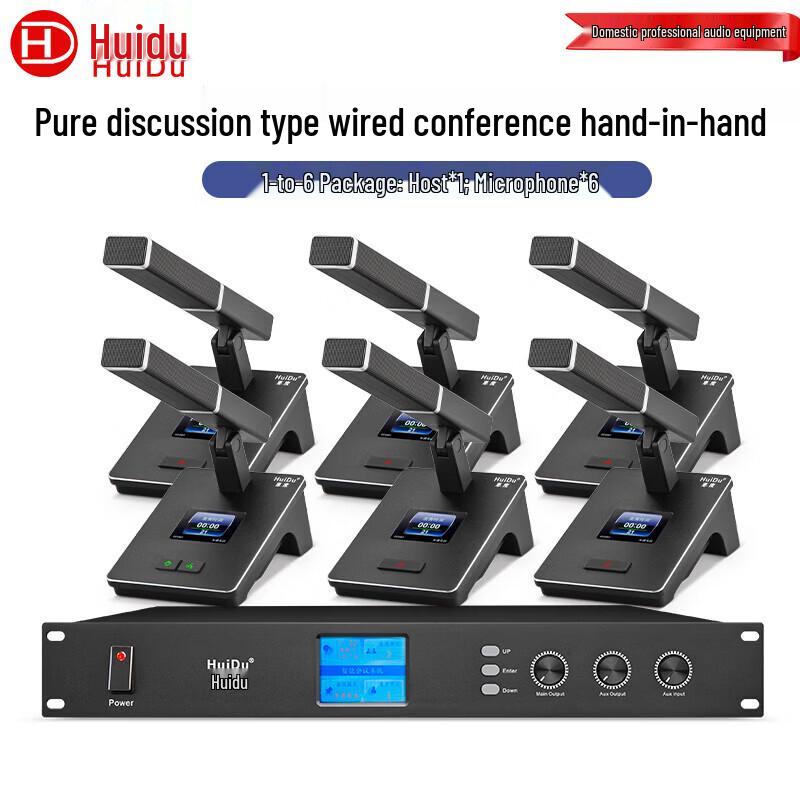 HuiDu Professional Wired Conference Microphone System (CN version)