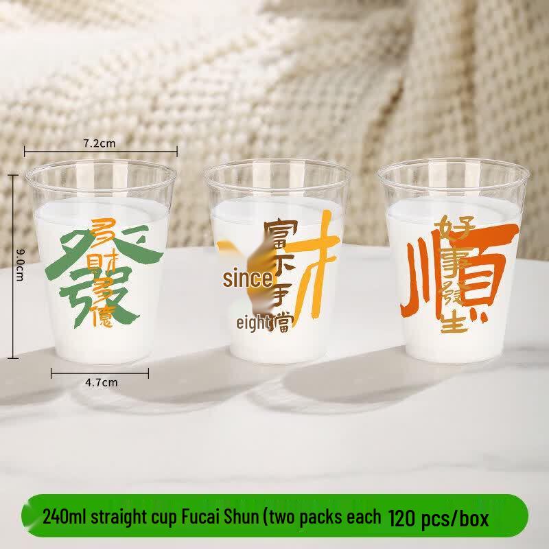 Qiwei Thickened Hard Plastic Disposable Cups