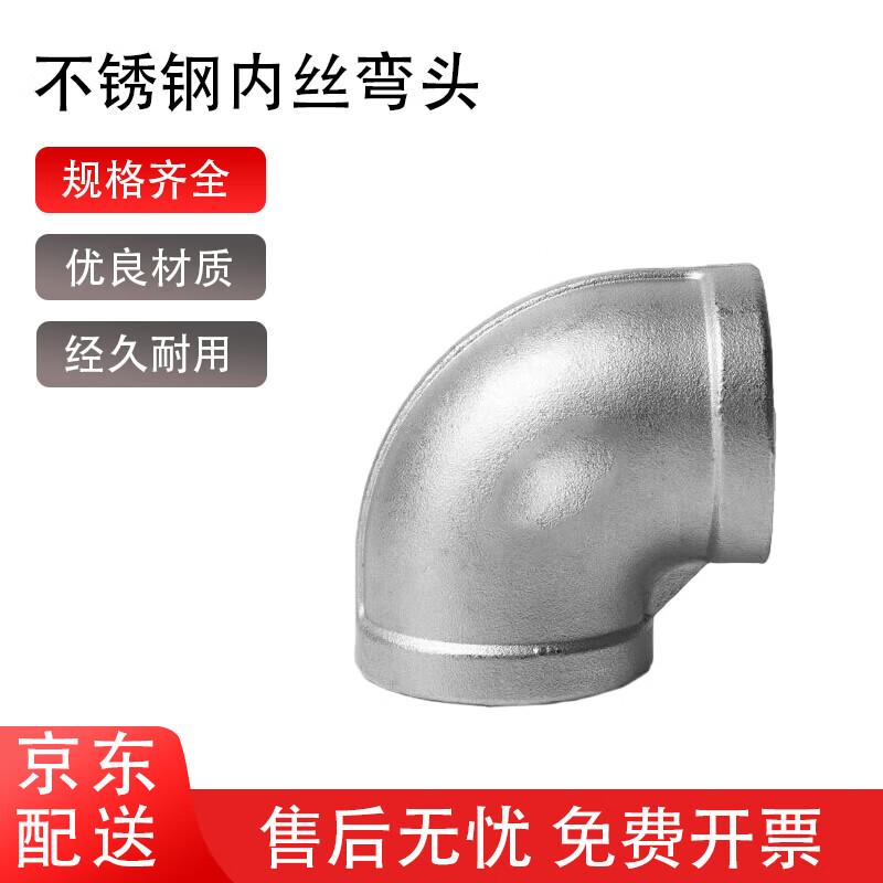 Zhuqin Stainless Steel 90-Degree Female Threaded Elbow
