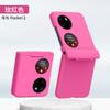 Applicable Pocket2 Folding Mobile Phone Case Rotary Shaft P50PocketS Anti-drop P50Pocket Case