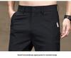 Men's Summer Slim Fit Four-Way Stretch Ice Silk Pants - Trendy Casual Straight Leg Suit Style