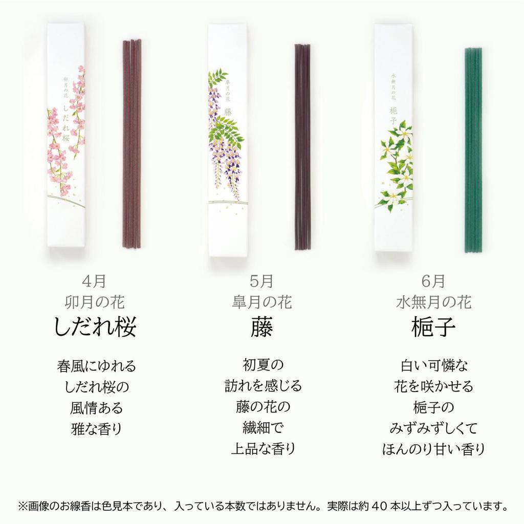 Kameyama Meiko Mondblume (Mondblume) - 12-Sorten-Blumenduft-Auswahl in Paulownia-Holzbox, Perfekt als Geschenk oder Mitbringsel