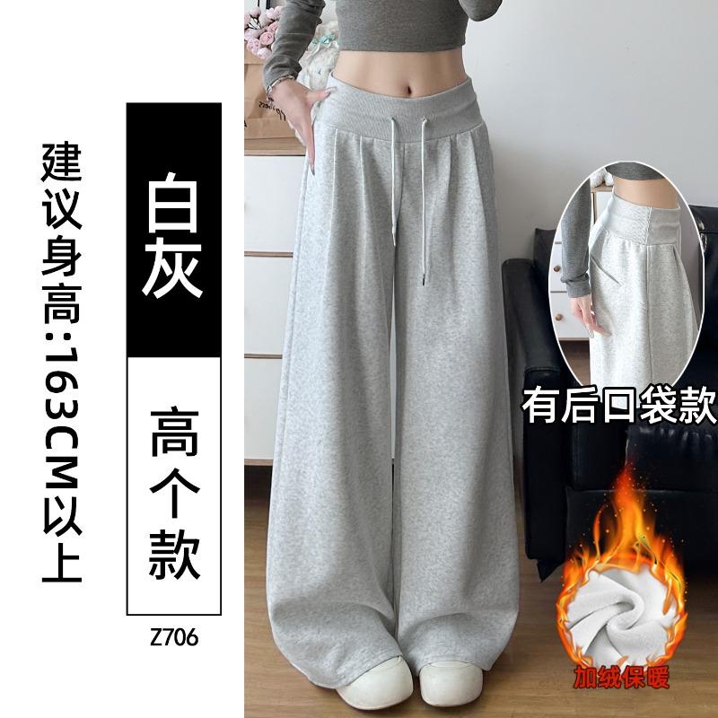 Sweatpants Women's Pants Autumn 2 Season 025 New Low-rise Sweatpants Lazy Casual Straight Small Wide-leg Pants