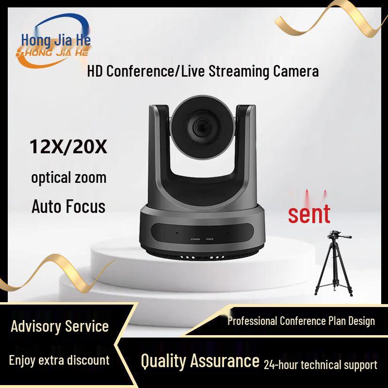 HongJiaHe HD Video Conference Cameras & Solutions (CN version)