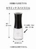 Kyocera 150ml Ceramic Salt Pepper for Crystal Rock and Japanese Adjustable & Mill, Salt, Salt, Pepper, Spices, Pepper, Coarseness, Black,