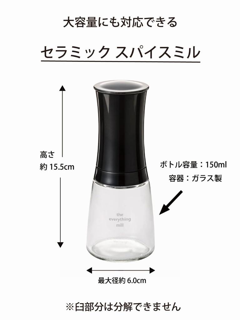 Kyocera 150ml Ceramic Salt Pepper for Crystal Rock and Japanese Adjustable & Mill, Salt, Salt, Pepper, Spices, Pepper, Coarseness, Black,