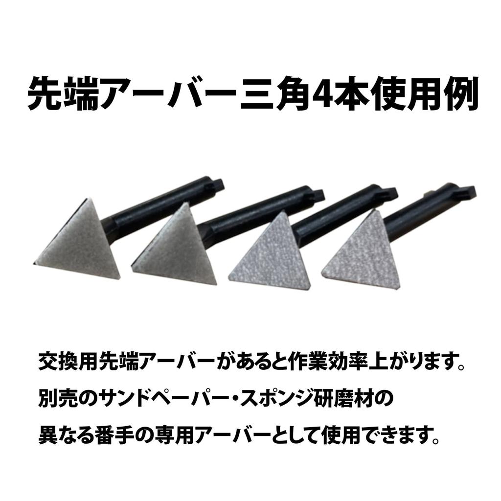 Kiso Power Tools Proxxon Pen Sander Triangular Tip Black (Kiso-Proxxon) Arbors, 4-Piece Set, No. 26584,