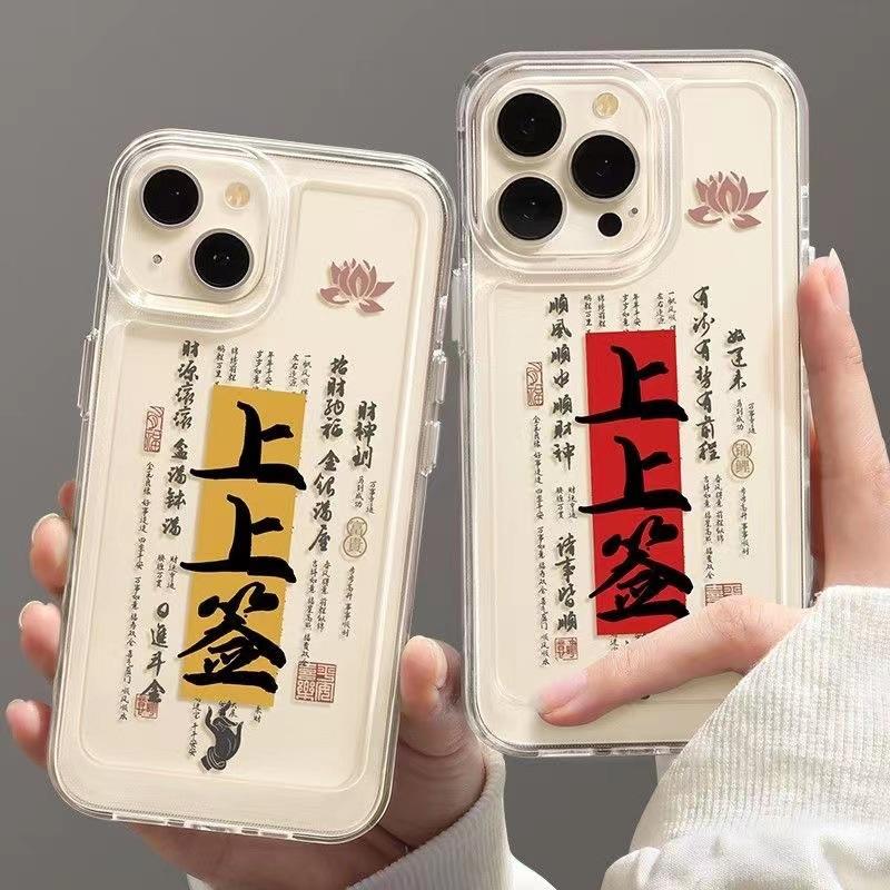 

Applicable To Iphone16promax Chinese Style Couple Mobile Phone Case Apple 15/14 Creative Protection Case Apple 12promax
