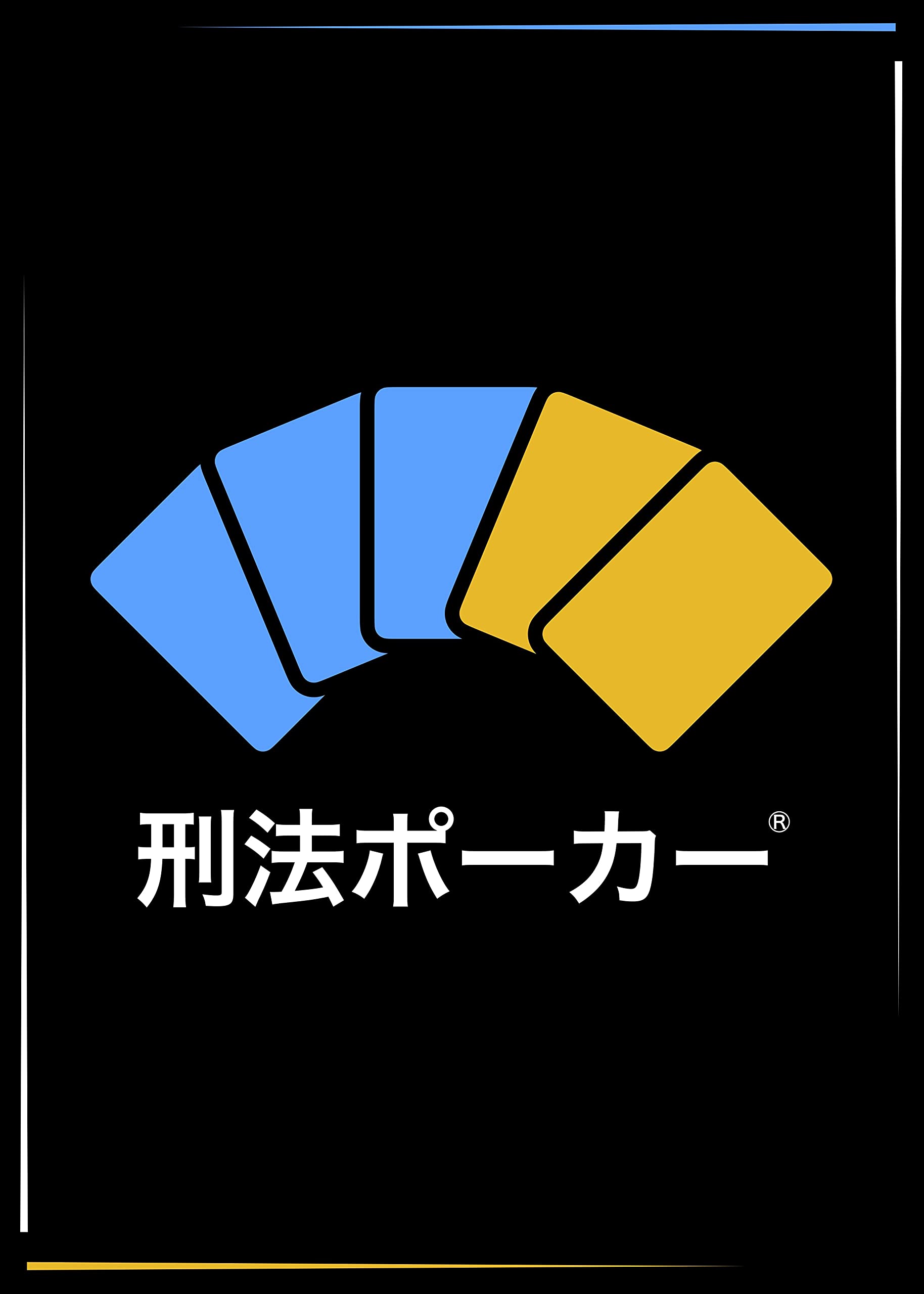 Tsuki no Fune Criminal Law Poker