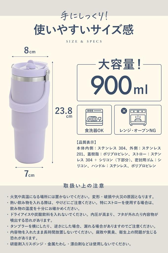 fresia Tumbler with Straw and Lid, Portable, Large Capacity, Keeps Drinks Cold or Hot, Spill-Proof, Vacuum Insulated, Stylish, Gift, 900ml (White)