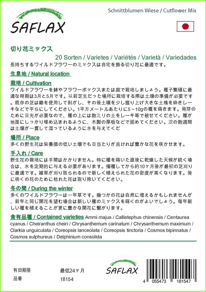 SAFLAX Cutflower Mix - 1000 Seeds - 20 Wildflower Mix