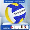 Brangdy Size 5 Indoor PVC Volleyball
