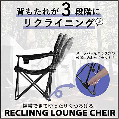 [Amazon.co.jp Exclusive] Captain Stag Outdoor Chair, Reclining Lounge Chair with Drink Holder, 3-Level Reclining, Black, UC-1696