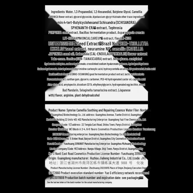 S_LAB Camellia Sensitive Skin Skincare Travel Set