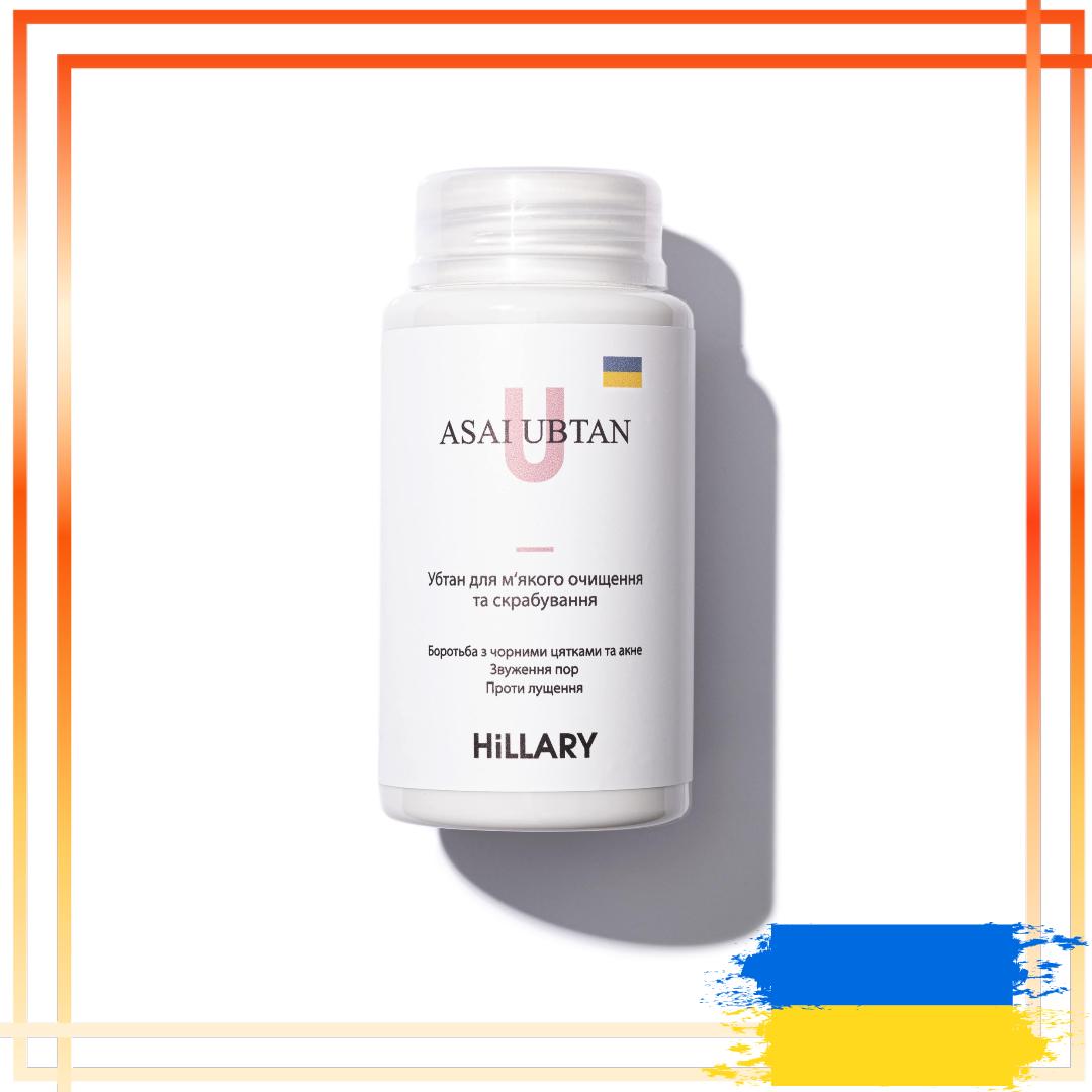 

Убтан для м якого очищення та скрабування Hillary ASAI UBTAN