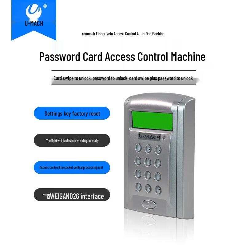 Umas U-MG251 Password Card Access Control & Attendance System