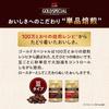 Gold Special Rich Blend Roasted Beans 230g3 pieces Whole