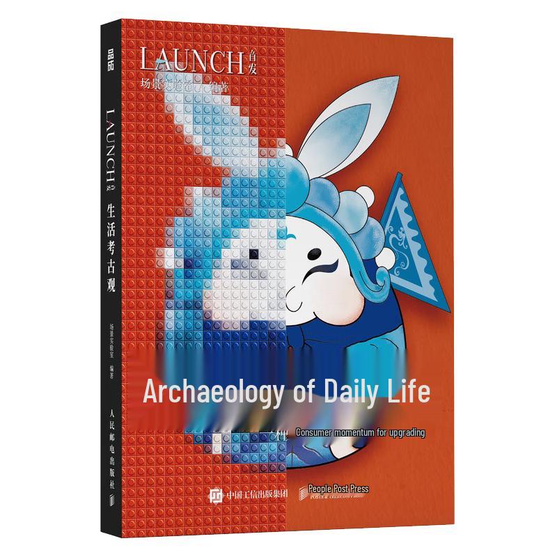 Life Archeology Perspective