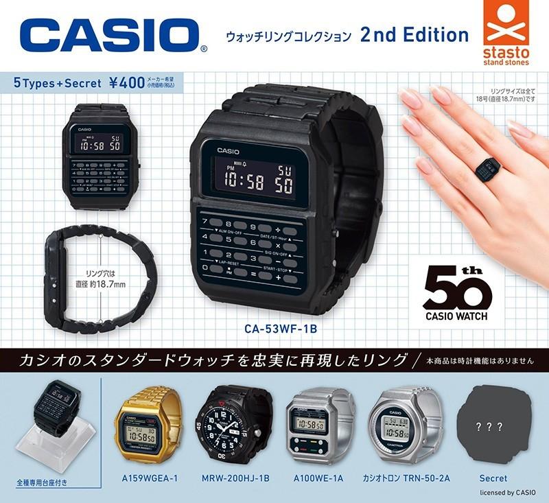 

Casio CASIO Часы Кольцо Коллекция 2-е издание Полный набор (6 типов) Капсульная игрушка