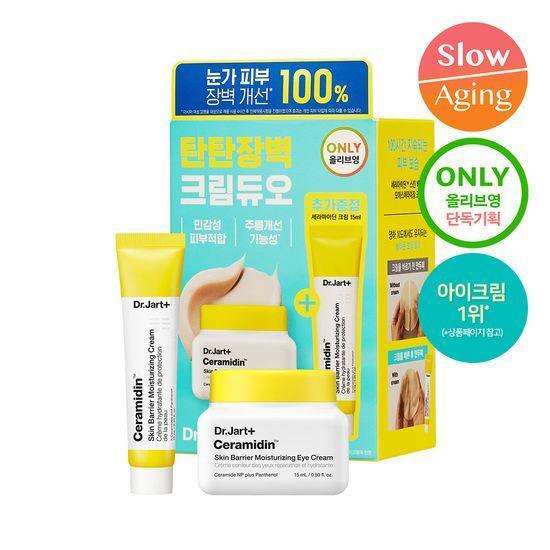 Dr.Jart Ceramidin Skin Barrier Moisturizing Eye Cream 15ml
