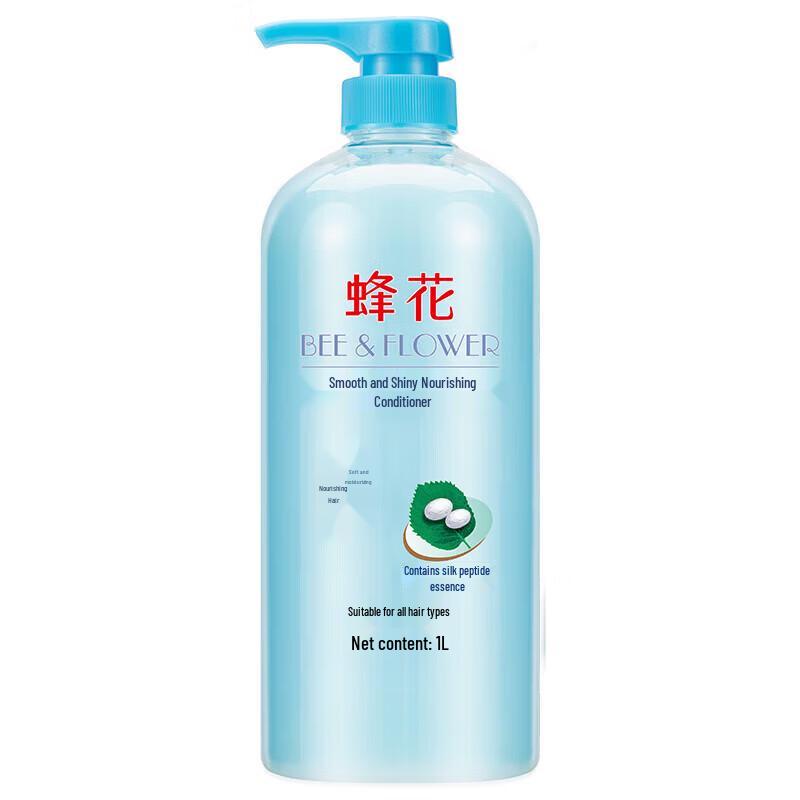 Fenghua Silk Protein Nourishing Hair Conditioner (2x1L)