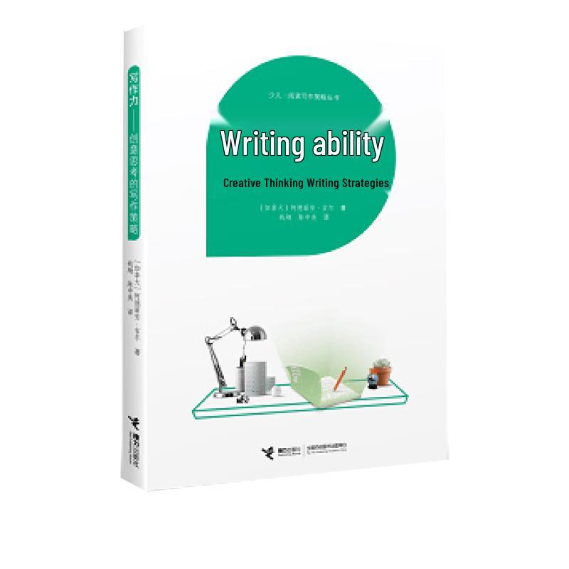 Children s Reading and Writing Strategy Books