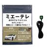 Noanoa90 Prius 60 Series TV Kit, Safe Made In Japan, Be Seen TV