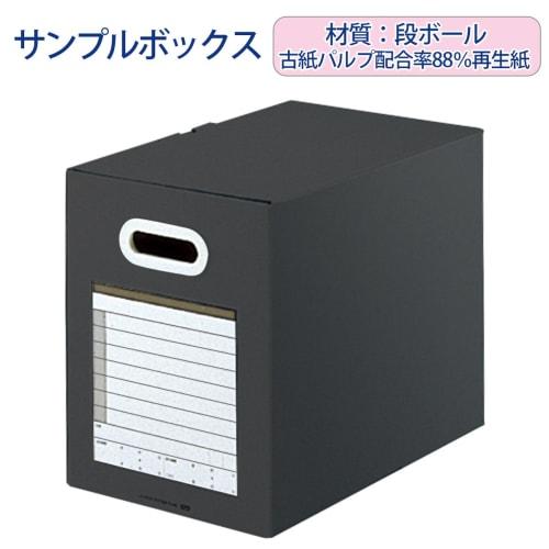 Plus file box sample A4 landscape back width 200mm 87-118 dark gray