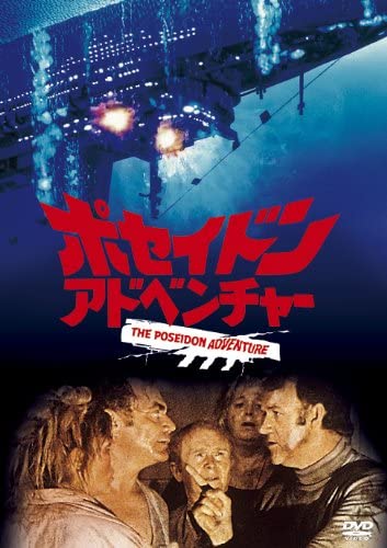 

DVD DVD - The Poseidon Adventure FS1058 Japan Movies & DVD Used