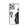 [Comes with its own lens film] iPhone11ProMax mobile phone case 11 new boys 11Pro trendy brand Apple 11/