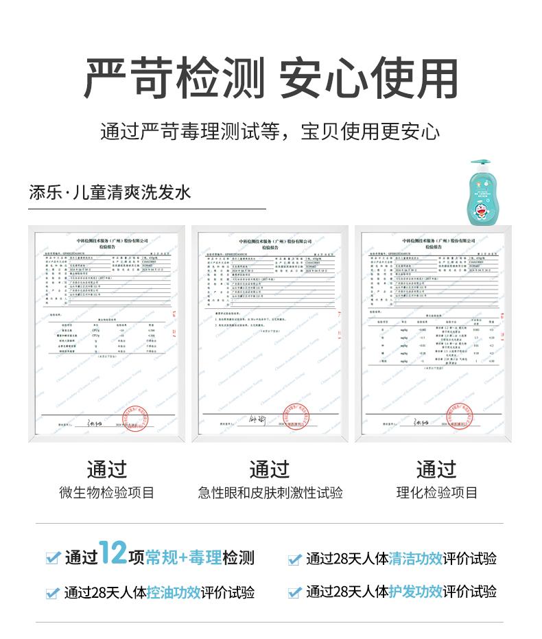 Tianle Family Regular Shampoo Set with Conditioner