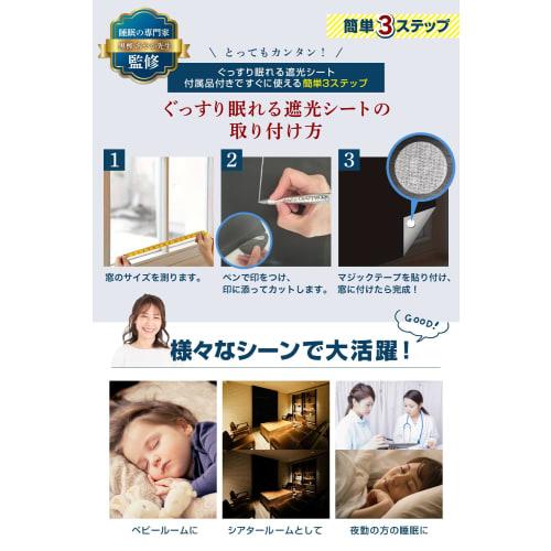 Blackout Window Sheet [Supervised by Sleep Experts] (For a Sounder Sleep) 145cm X 400cm Heat-Shielding Curtains, Blackout Fabric, UV Protection, Black