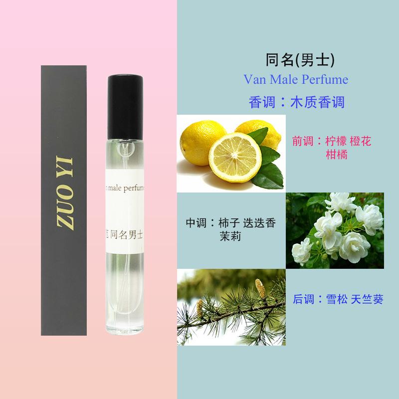 12ml perfume night market stall hot selling long-lasting fragrance student white-collar perfume