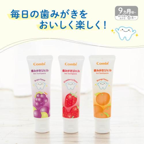 Combi Children's Toothpaste Gel, Grape Flavor, for Ages 9 Months and Up, Contains Fluoride and Xylitol