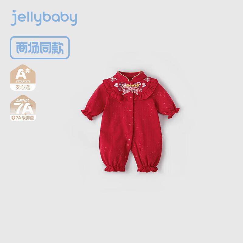 JELLYBABY Baby Girl New Chinese Style Embroidered Bodysuit 73cm