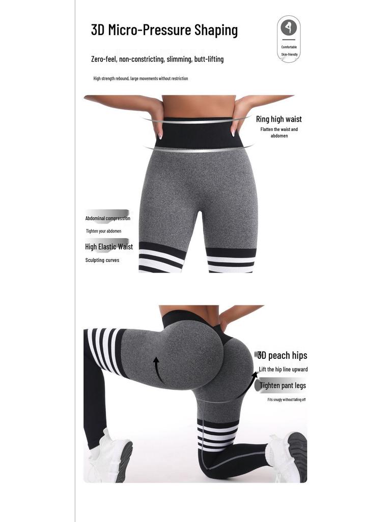 Women's Seamless High-Waisted Striped Peach Lift Yoga Leggings